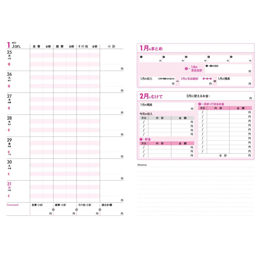 永岡書店編集部 2027 SCHEDULE & MONEY BOOK・GOLD Book |  | 04