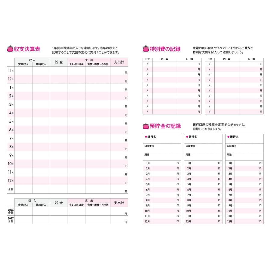 永岡書店編集部 2027 SCHEDULE & MONEY BOOK・PINK GOLD Book |  | 05