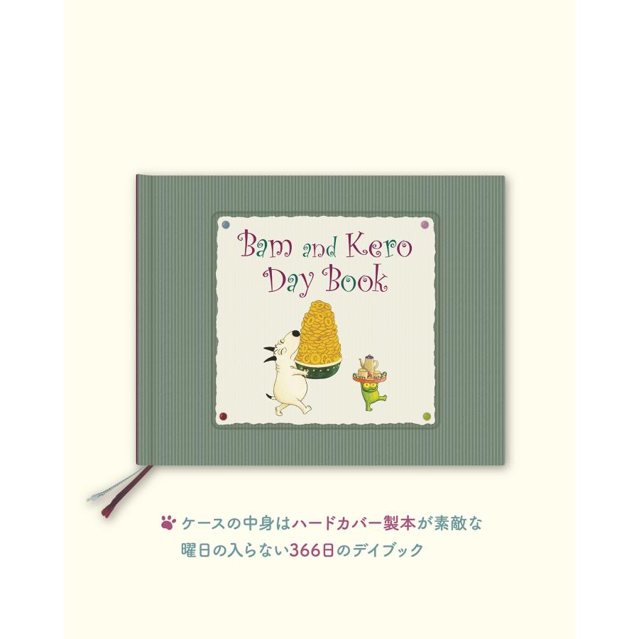 島田ゆか バムとケロのデイブック Bam and Kero Day Book Book |  | 01