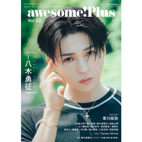 awesome! Plus Vol.50 Mook | 