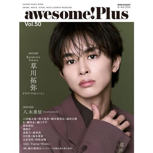 awesome! Plus Vol.50 Mook |  | 01