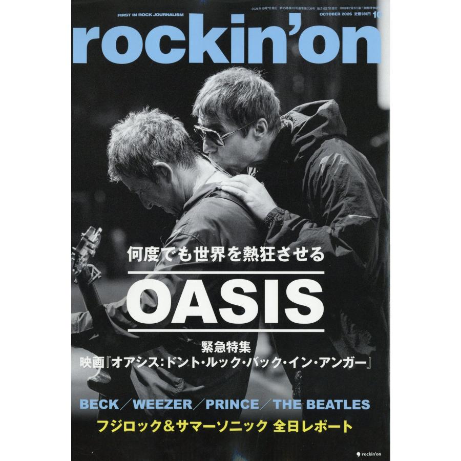 rockinon (ロッキング・オン) 2026年 10月号 [雑誌] Magazine | 