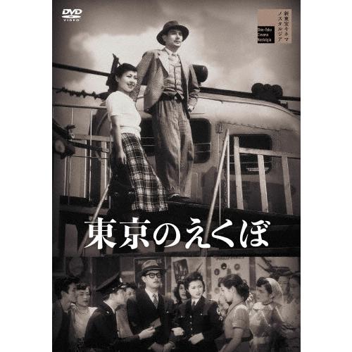 東京のえくぼ DVD | 