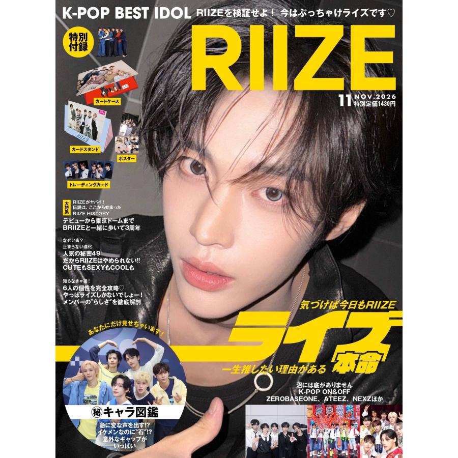 K-POP BEST IDOL(K-POP ベストアイドル) 2026年 11月号 [雑誌] Magazine | 