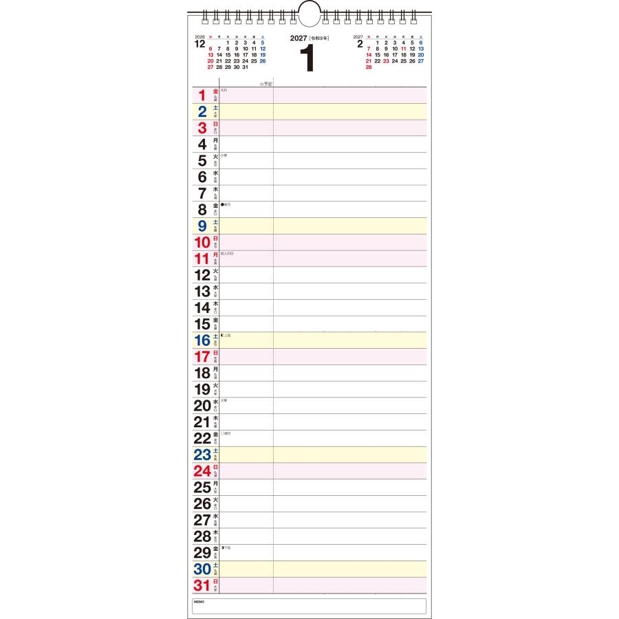 永岡書店編集部 【K7】 2027年 書き込み式シンプル壁掛けカレンダー[スケジュール/A3タテ長] Book | 
