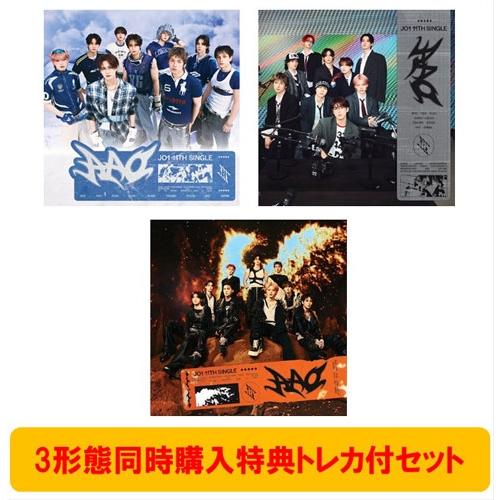 JO1 《3形態同時購入特典トレカ付セット》AAO＜初回限定盤A+初回限定盤B+通常盤＞ 12cmCD Single ※特典あり