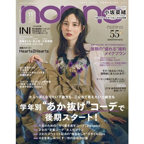 non-no (ノンノ) 2026年 11月号 [雑誌] Magazine | 