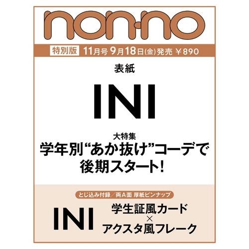 non-no(ノンノ) 2026年 11月号 増刊 Magazine