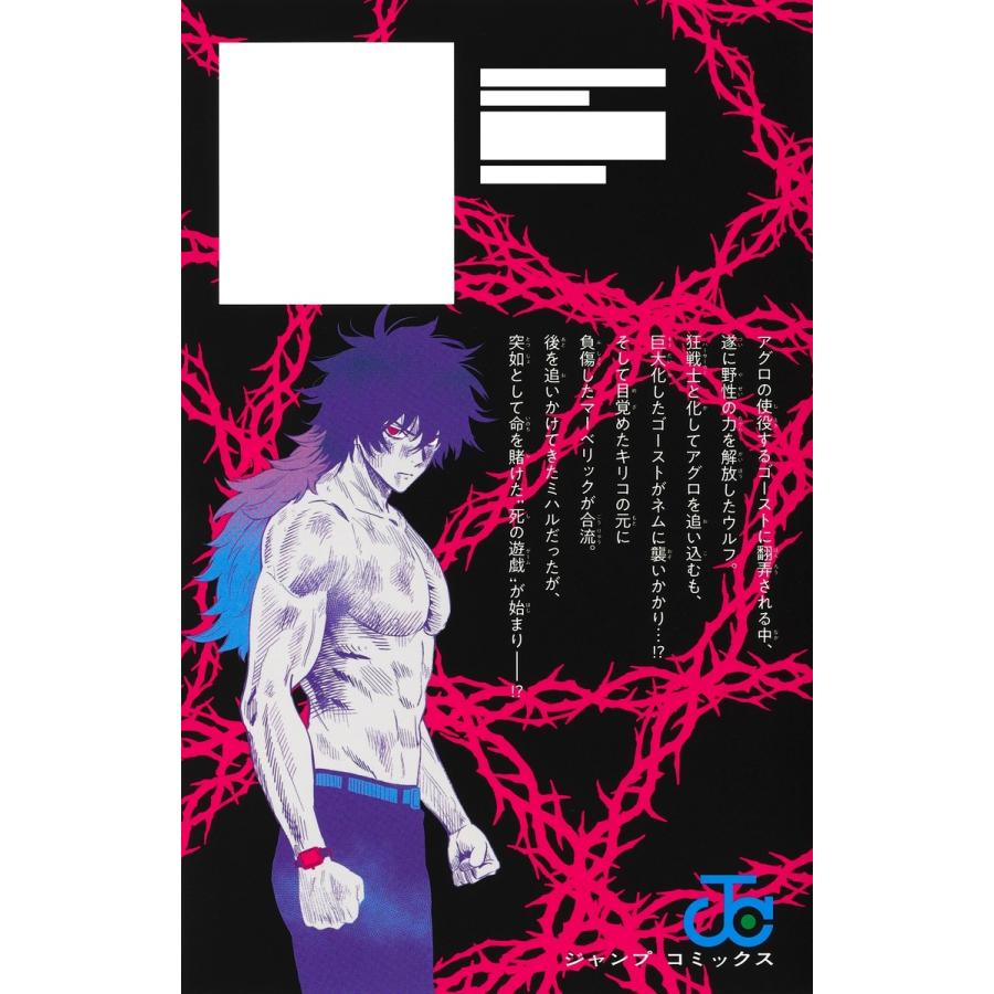 篠原健太 ウィッチウォッチ 28 COMIC |  | 01