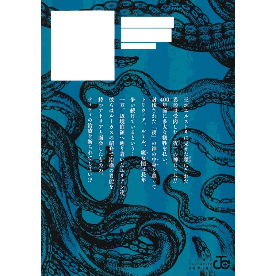 暗森透 ケントゥリア 10 COMIC |  | 01