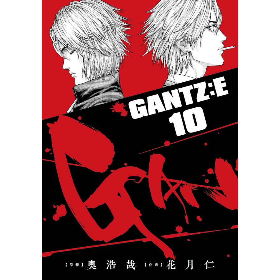 花月仁 GANTZ:E 10 COMIC | 