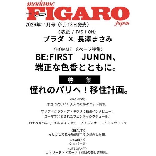 madame FIGARO japon (フィガロ ジャポン) 2026年 11月号 Magazine