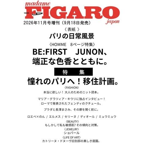madame FIGARO japon (フィガロ ジャポン) 2026年 11月号 増刊 Magazine