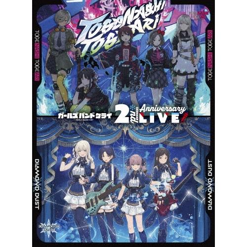 トゲナシトゲアリ 『ガールズバンドクライ』2nd Anniversary LIVE ［Blu-ray Disc+メモリアルブックレット］ Blu-ray Disc ※特典あり | 