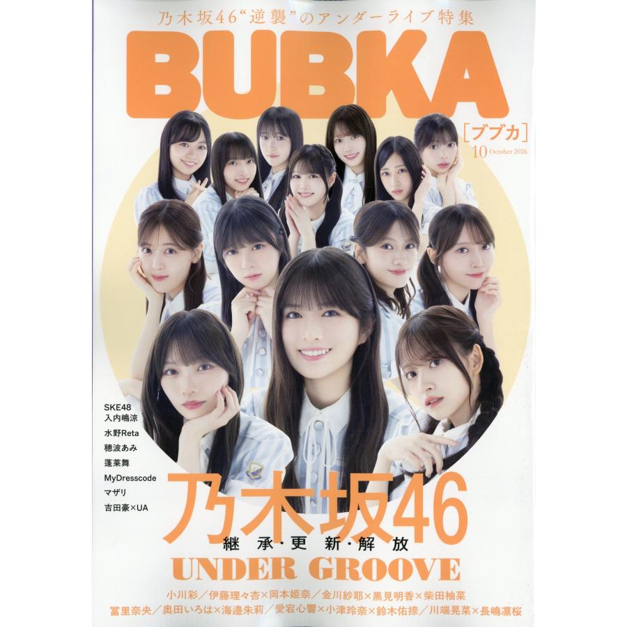 BUBKA (ブブカ) 2026年 10月号 [雑誌] Magazine | 