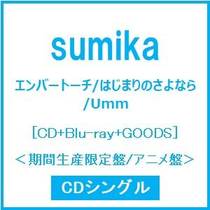 sumika エンバートーチ/はじまりのさよなら/Umm ［CD+Blu-ray Disc+GOODS］＜期間生産限定盤/アニメ盤＞ 12cmCD Single ※特典あり | 