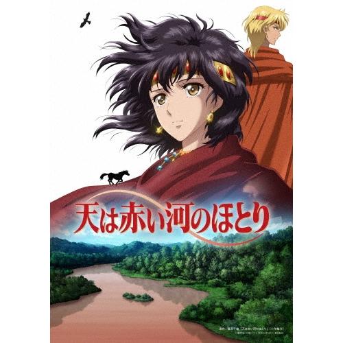 テレビアニメ「天は赤い河のほとり」 Blu-ray BOX 上巻 Blu-ray Disc ※特典あり | 