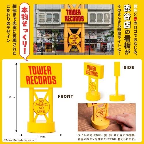 タワーレコード株式会社 TOWER RECORDS OFFICIAL BOOK 看板そのままお部屋ライト Book |  | 01