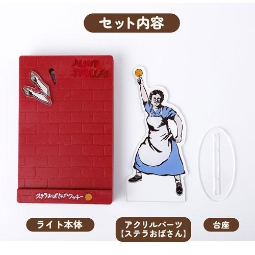 ステラおばさんのクッキー ダンシングステラ アクリルライトBOOK Book |  | 08