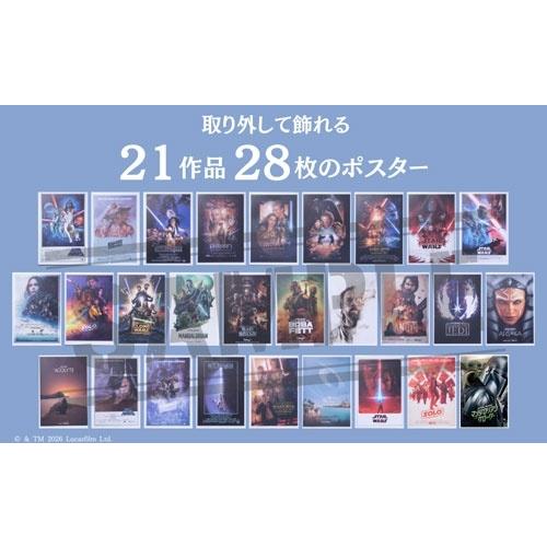 世界文化社 スター・ウォーズ ポスターコレクション Book |  | 01