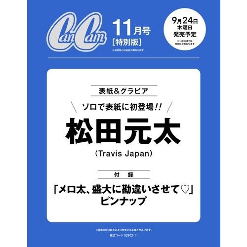 CanCam(キャンキャン) 2026年11月号 特別版 [雑誌] Magazine | 