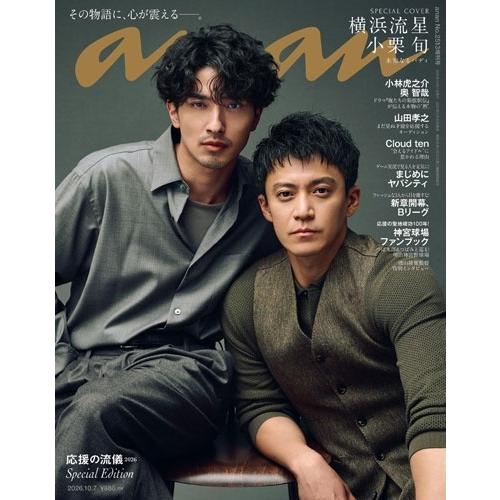 anan2513号増刊 スペシャルエディション 2026年 10/7号 [雑誌