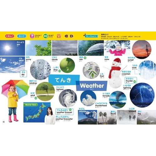 小学館はじめてずかんチーム タッチペンで言葉がふえる! もっと!はじめてずかん1000 英語つき Book |  | 02