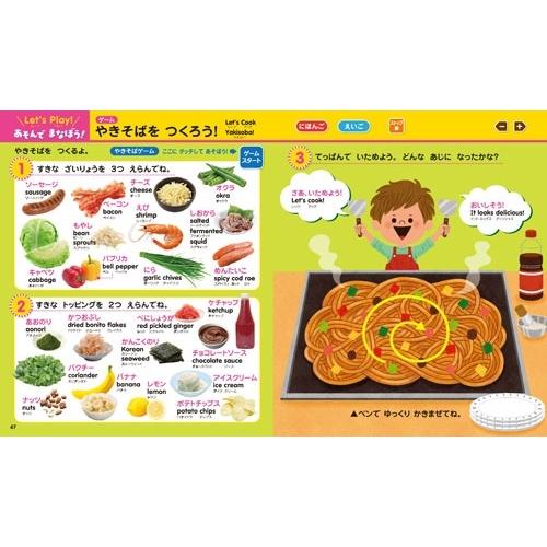 小学館はじめてずかんチーム タッチペンで言葉がふえる! もっと!はじめてずかん1000 英語つき Book |  | 04