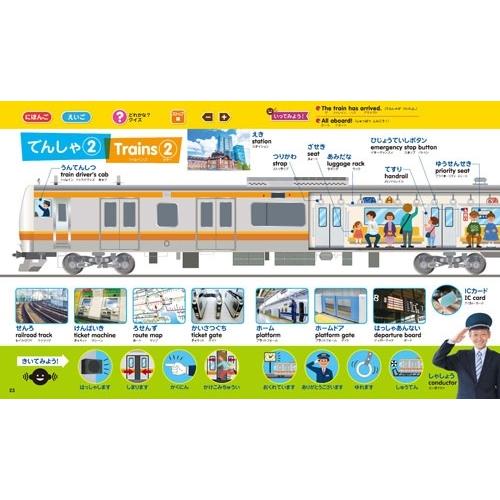 小学館はじめてずかんチーム タッチペンで言葉がふえる! もっと!はじめてずかん1000 英語つき Book |  | 05
