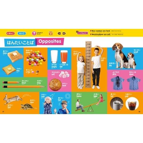 小学館はじめてずかんチーム タッチペンで言葉がふえる! もっと!はじめてずかん1000 英語つき Book |  | 07