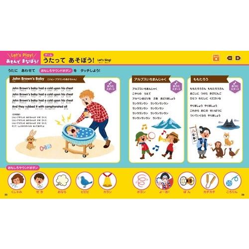 小学館はじめてずかんチーム タッチペンで言葉がふえる! もっと!はじめてずかん1000 英語つき Book |  | 08