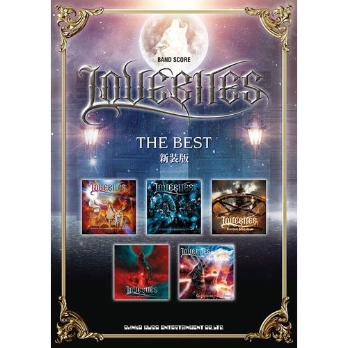 LOVEBITES バンド・スコア LOVEBITES ザ・ベスト 新装版 Book | 
