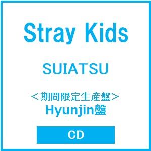 Stray Kids SUIATSU＜期間限定生産盤 (Hyunjin盤)＞ CD ※特典あり | 