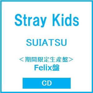 Stray Kids SUIATSU＜期間限定生産盤 (Felix盤)＞ CD ※特典あり | 