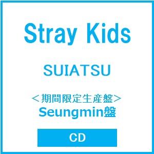 Stray Kids SUIATSU＜期間限定生産盤 (Seungmin盤)＞ CD ※特典あり | 