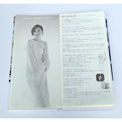 坂本真綾 坂本真綾 ほぼ日手帳 2027 weeks Accessories |  | 01