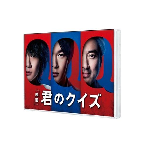 君のクイズ 豪華版 ［Blu-ray Disc+DVD］ Blu-ray Disc |  | 01