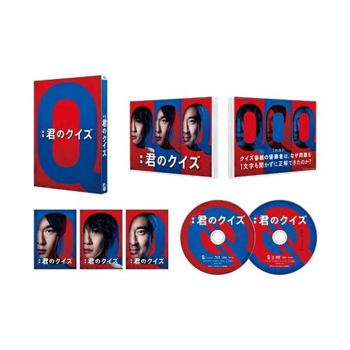 君のクイズ 豪華版 ［Blu-ray Disc+DVD］ Blu-ray Disc |  | 02