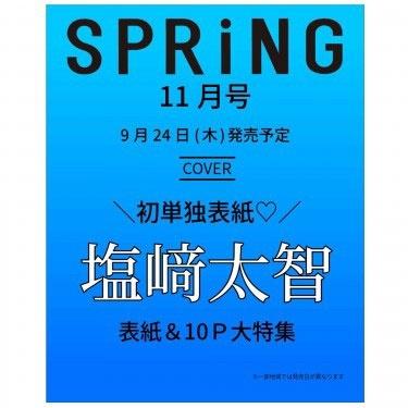 SPRiNG (スプリング) 2026年 11月号 [雑誌] Magazine | 