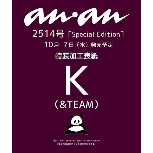 anan No.2514 Special Edition Mook | 