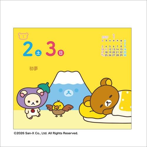 リラックマ・日めくり カレンダー 2027 Calendar |  | 02