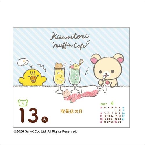 リラックマ・日めくり カレンダー 2027 Calendar |  | 04