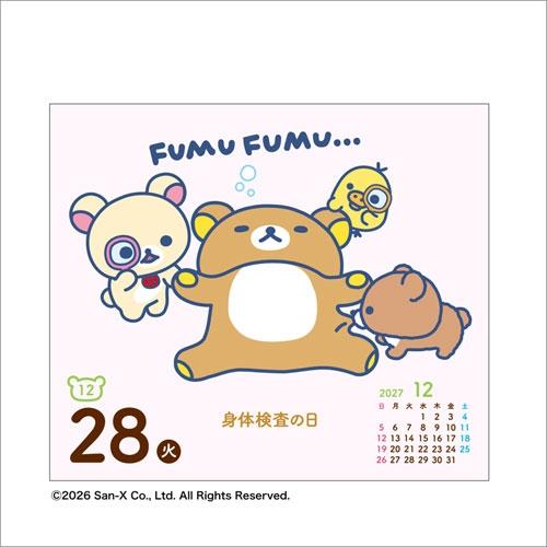 リラックマ・日めくり カレンダー 2027 Calendar |  | 06