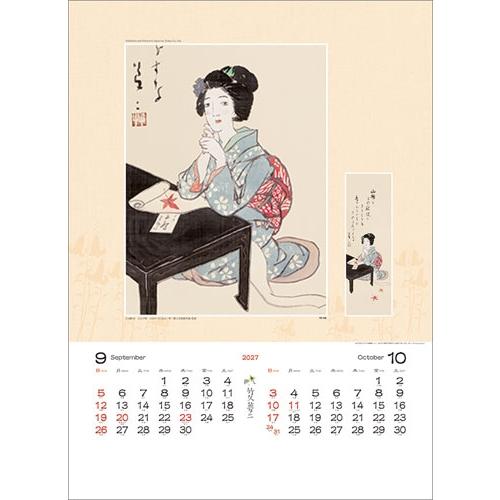 竹久夢二 竹久夢二作品集 カレンダー 2027 Calendar |  | 05