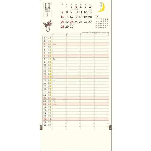 ちょっと和なファミリープラン カレンダー 2027 Calendar |  | 11