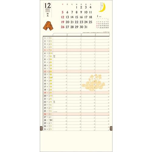 ちょっと和なファミリープラン カレンダー 2027 Calendar |  | 12