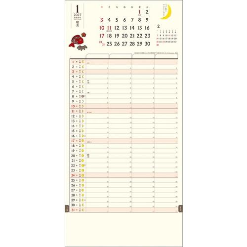 ちょっと和なファミリープラン カレンダー 2027 Calendar |  | 01
