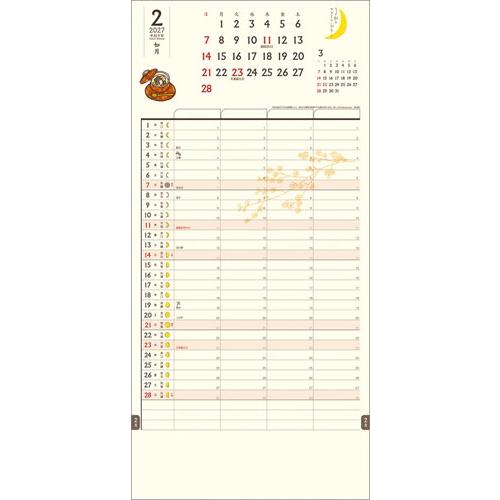 ちょっと和なファミリープラン カレンダー 2027 Calendar |  | 02