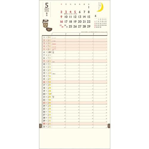 ちょっと和なファミリープラン カレンダー 2027 Calendar |  | 05