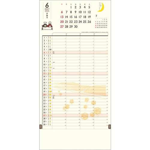 ちょっと和なファミリープラン カレンダー 2027 Calendar |  | 06